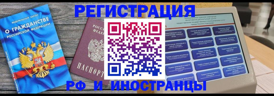 прописка в квартире в Южно-Сухокумске