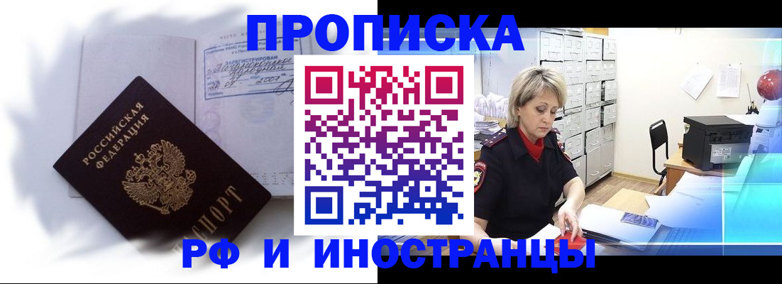прописка регистрация в Южно-Сухокумске