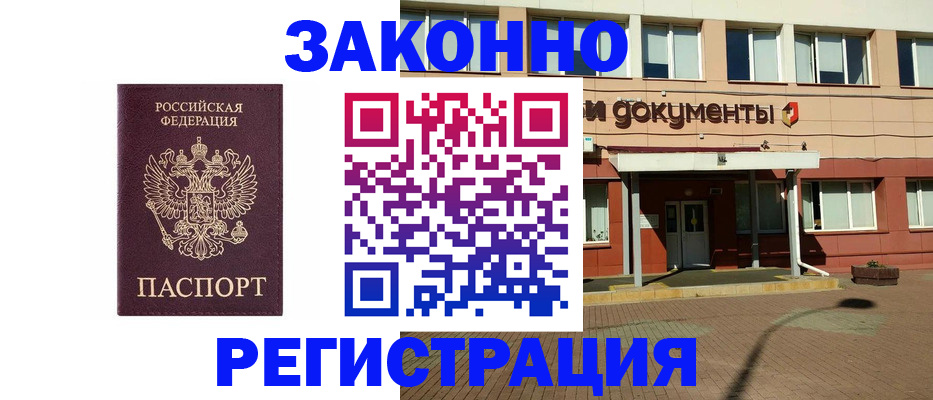временная прописка в Южно-Сухокумске