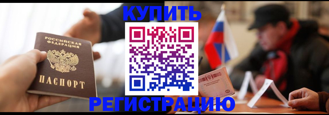 регистрация в Южно-Сухокумске