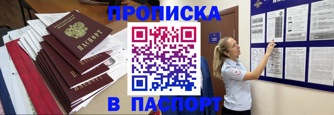 временная регистрация в Южно-Сухокумске