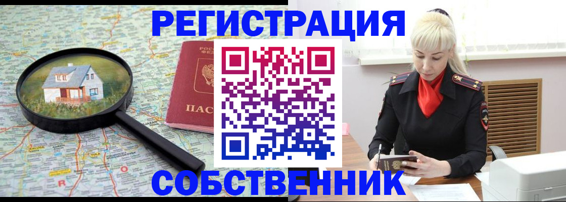 прописка регистрация в Южно-Сухокумске